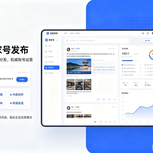 海珠百家号信息发布代运营