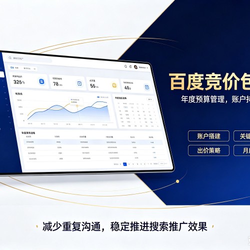 海珠百度竞价包年